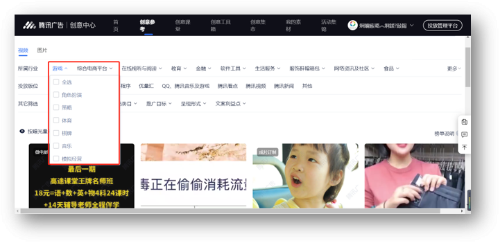 騰訊廣告創(chuàng)意中心