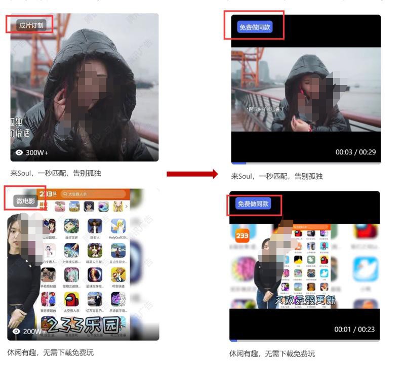 騰訊視頻創(chuàng)意詳情頁