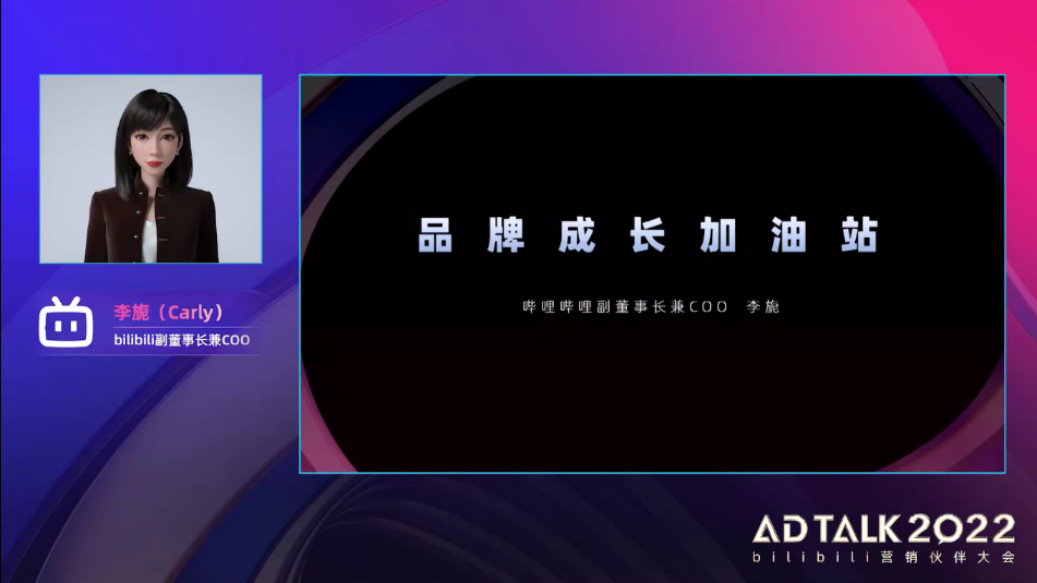 而挑戰中往往蘊藏著機會。李旎在大會上說，“營銷行業中的機會，大多是由消費者的成長所帶來的，只要人的成長不會倒退，滿足新需求的商業機會就會永遠存在。”