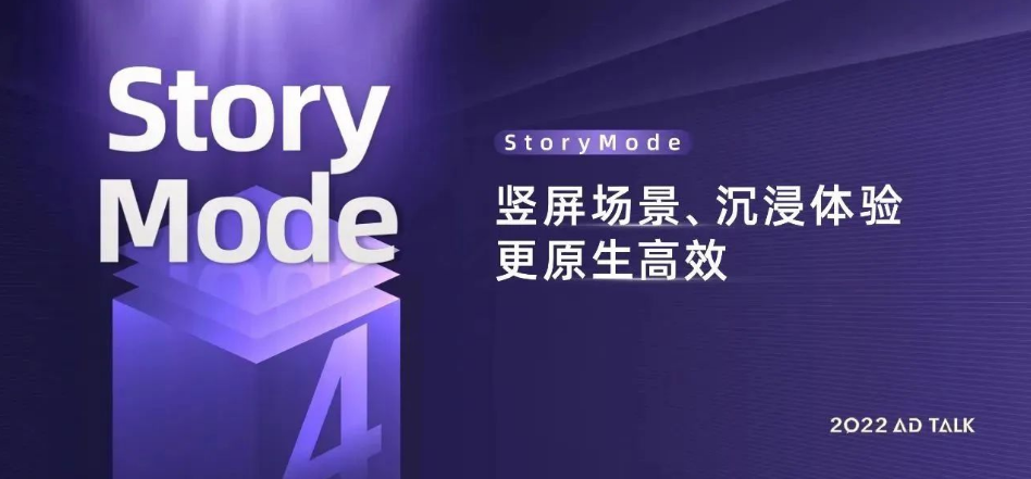 Story Mode