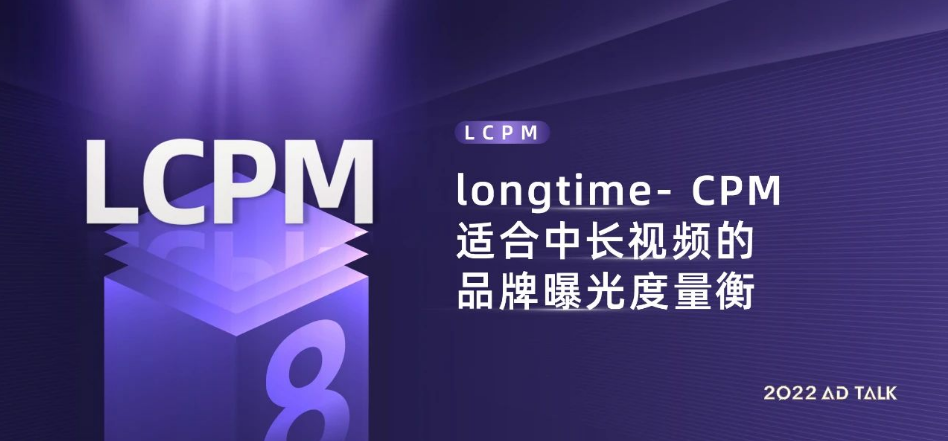 LCPM