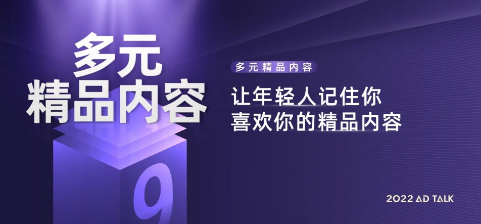 多元精品內容