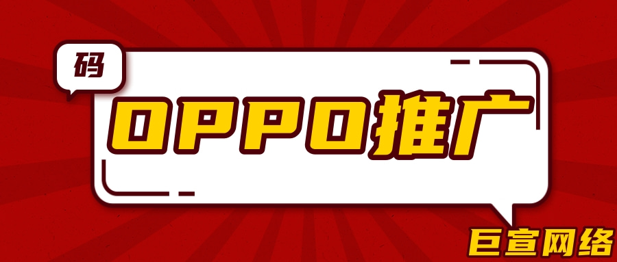11月咨詢要點 | 小說素材審核、投放資質(zhì)等多項答疑 | OPPO廣告投放