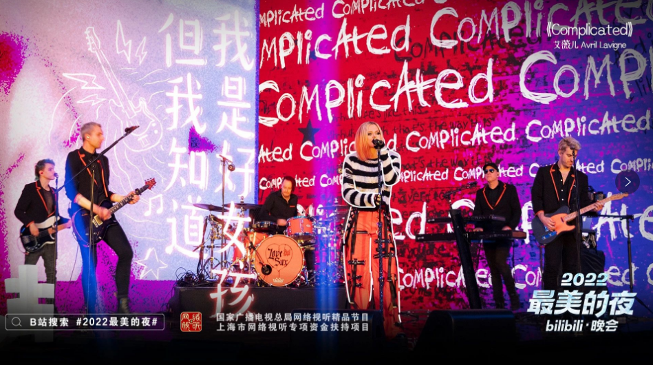 “二次元”有不少童年回憶，“三次元”的情懷也沒(méi)有被B站忘記。2020年B站在跨晚用《此生不換》讓不少觀眾想起了童年最初的仙俠記憶，今年則有《火力少年王》主題曲和悠悠球選手們的表演，搖滾小天后艾薇兒再唱《Girlfriend》，“情懷殺”變得更燃、更熱血。