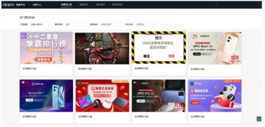 創(chuàng)意排行榜通過統(tǒng)計(jì)過去7天內(nèi)素材(圖片、視頻)的曝光量、點(diǎn)擊率的排名，展示平臺優(yōu)秀素材，為后續(xù)的創(chuàng)意制作提供參考