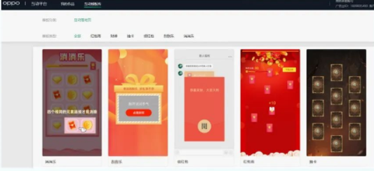 創(chuàng)意中心推出互動(dòng)管理平臺，為廣告主提供多樣互動(dòng)試玩的模式，提升下載轉(zhuǎn)化率。目前支持的模板款式有消消樂、刮刮樂、領(lǐng)紅包、紅包雨、抽卡以及財(cái)神這六款，廣告主可根據(jù)所屬行業(yè)特征選擇對應(yīng)模板使用。經(jīng)過測試發(fā)現(xiàn)，部分互動(dòng)落地頁下載轉(zhuǎn)化率是要較普通模板高出10~20%
