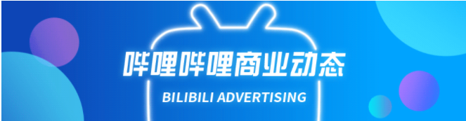 「一長線+多爆點」的打法，幫助奇多不斷放大內容價值，在B站積蓄品牌能量，吸引并沉淀年輕消費者。