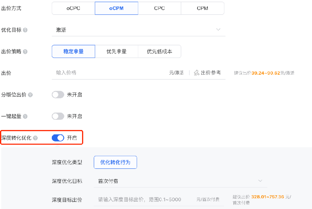廣告設置