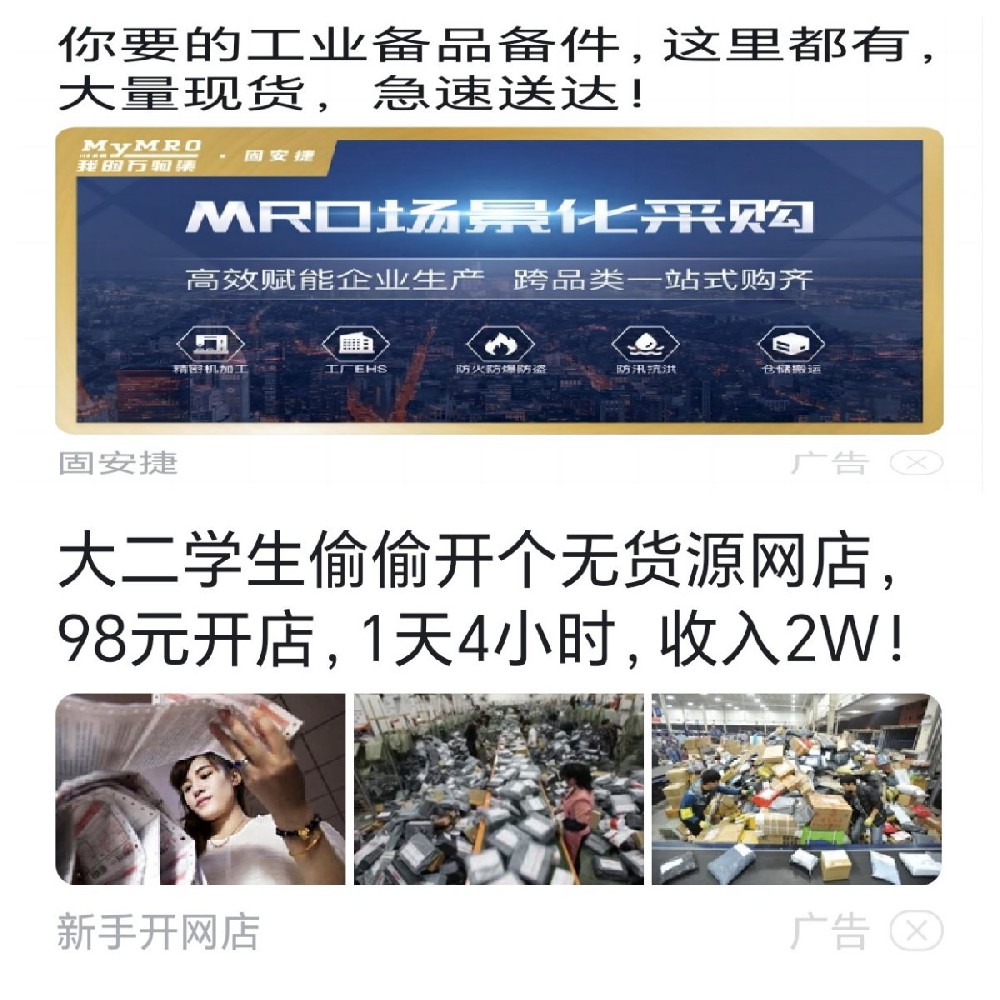 百度信息流廣告