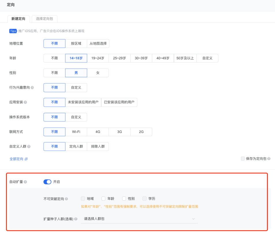 如何開啟自動擴量？
