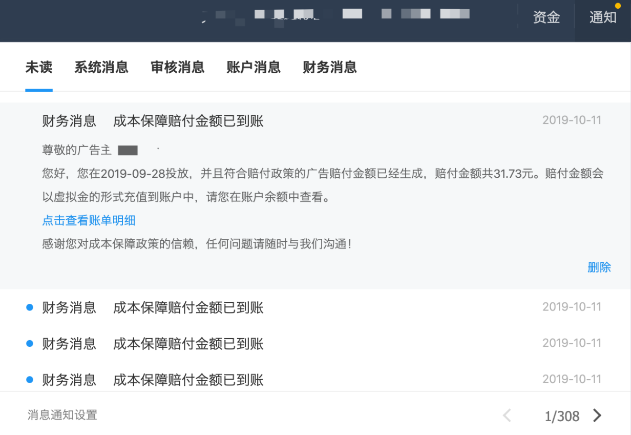 站內(nèi)充值