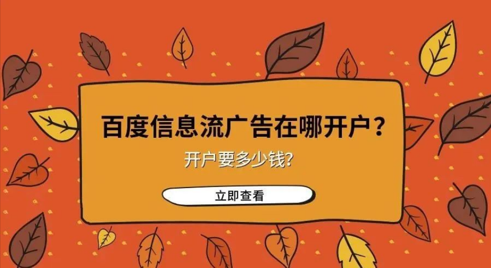 北京百度推廣公司有哪些？