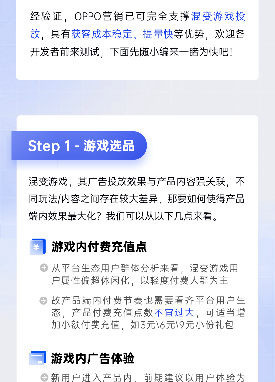 邁入存量時代，游戲產品競爭愈發激烈。