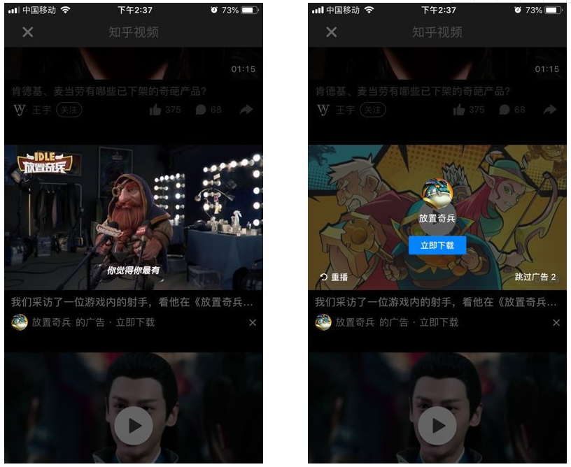 知乎推廣是如何展現的，知乎的廣告代理商是哪家，知乎廣告推廣是怎么做，知乎問答廣告