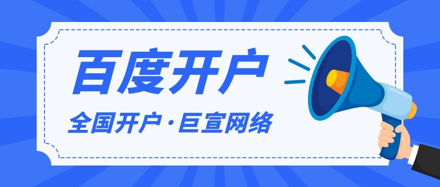 什么是百度直通車(chē)推廣？那些行業(yè)適合投放百度本地直通車(chē)推廣？| 百度推廣開(kāi)戶(hù)平臺(tái)