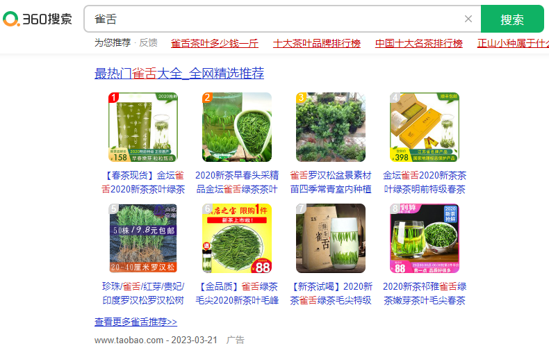 360廣告推廣怎么做