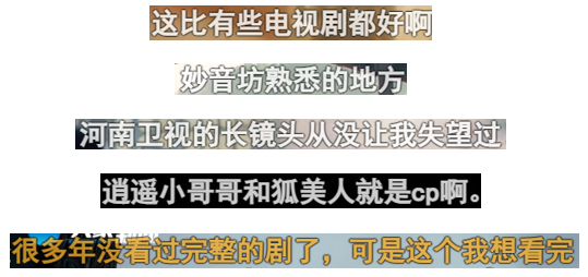 微信圖片_20《少年奇妙游》迅速成為站內熱門，聲量口碑雙爆棚。221010134839.png