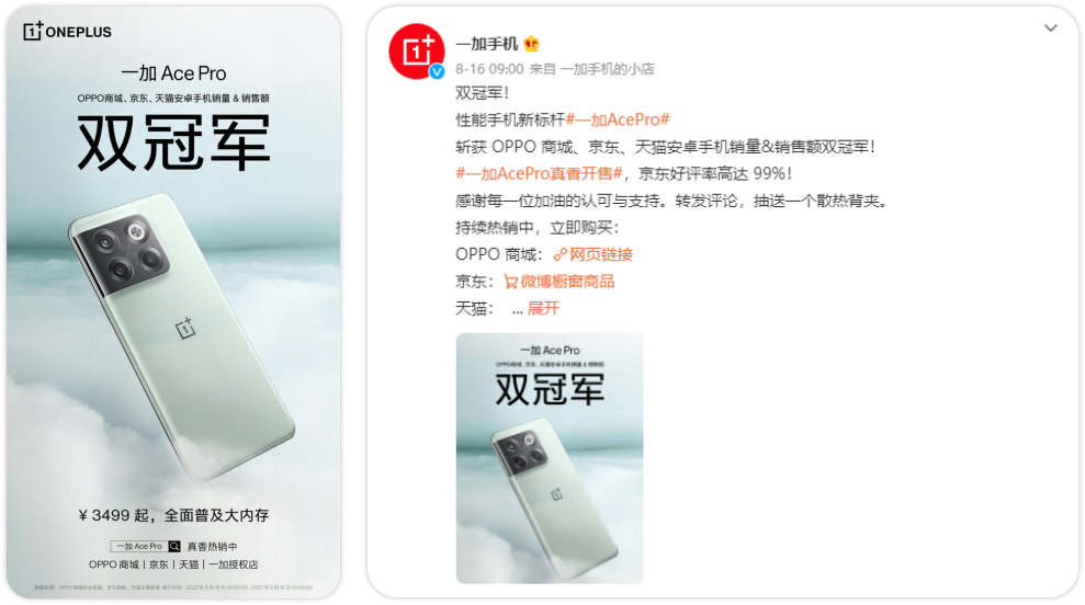 如何通過終端媒體為3C帶電品類帶來商業價值增長？