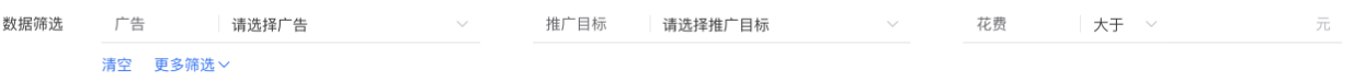 數(shù)據(jù)篩選