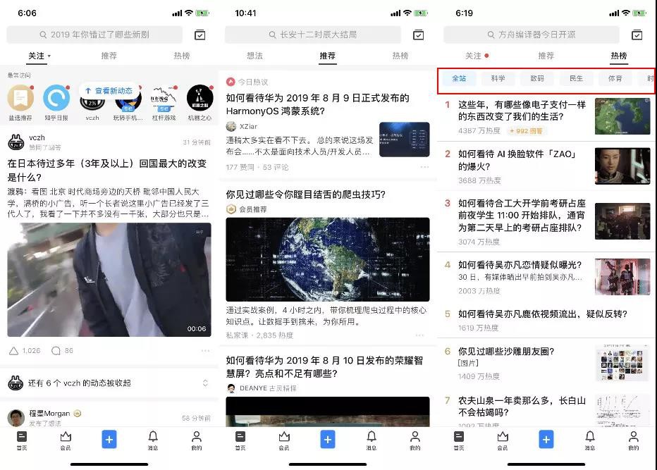 知乎APP推廣是一款圍繞UGC內容的生產，組織，呈現和消費而設計的問答型內容產品。