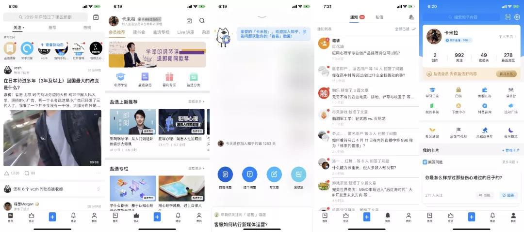 本節主要結合知乎廣告主要功能和模塊