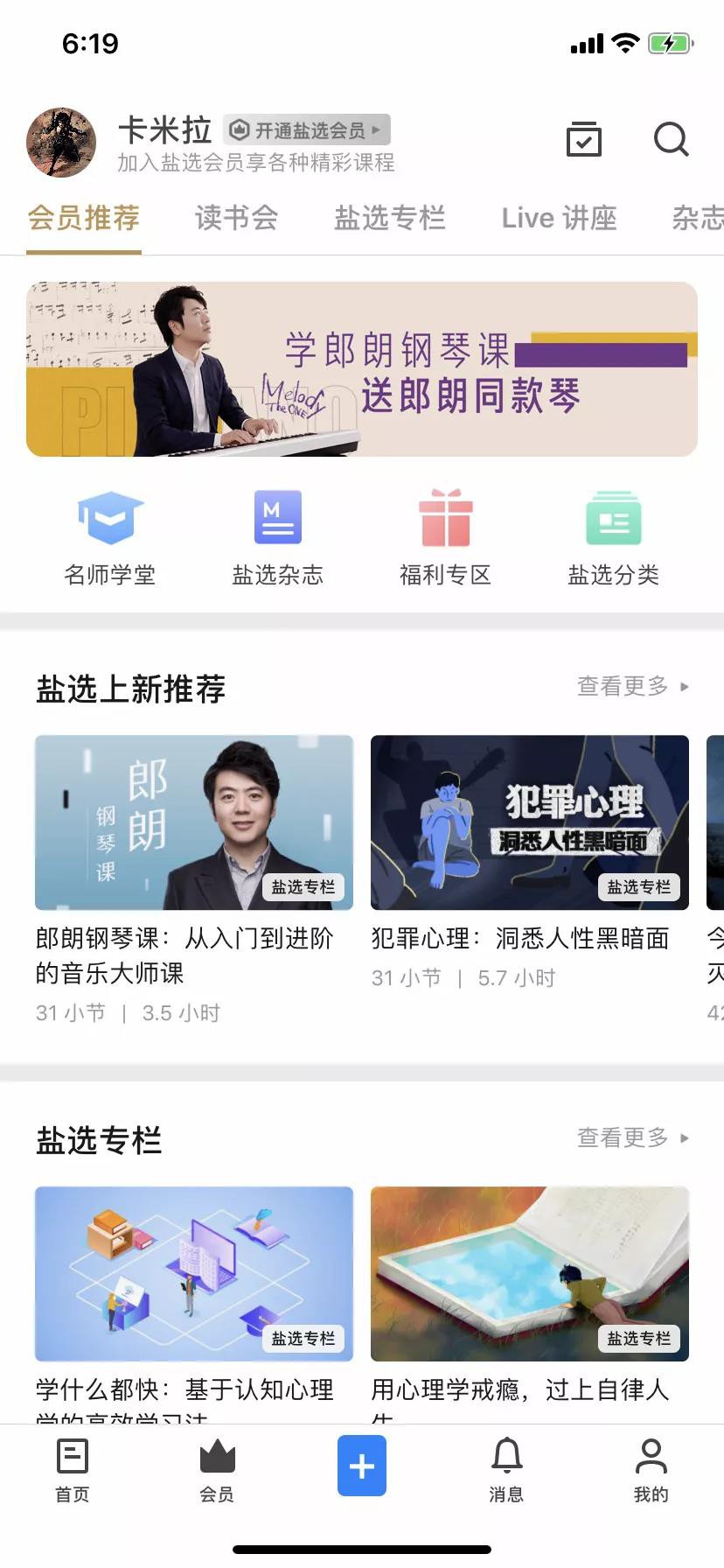 知乎推廣在2019年8月15日終于對沿用了好幾年的web端作了重大改進