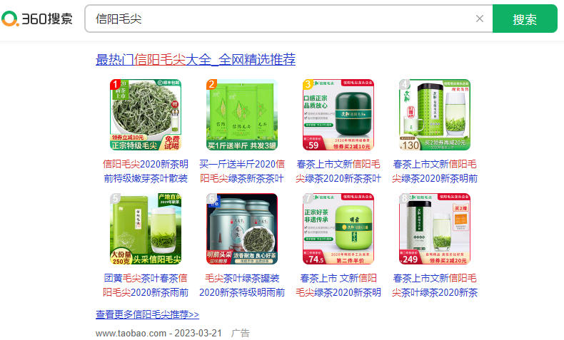 茶葉如何在360推廣