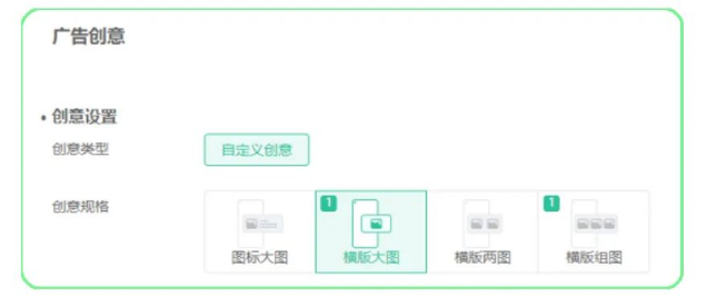 富媒體投放的操作介紹