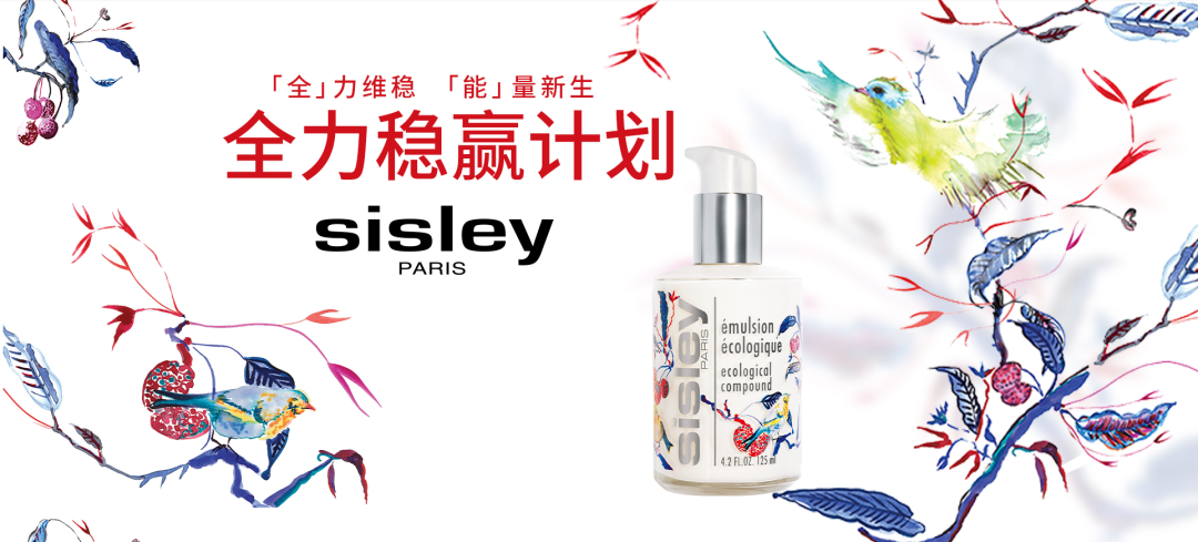 在B站廣告投放近期推出的「眾測(cè)玩法」加持下，Sisley以萬(wàn)人眾測(cè)，推動(dòng)了明星單品對(duì)社區(qū)增量人群的高效觸達(dá)。