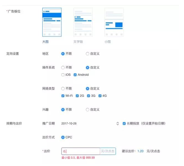 知乎廣告展現樣式，知乎廣告后臺廣告介紹