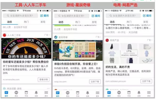如何通過知乎投放廣告，知乎信息流廣告代理商！