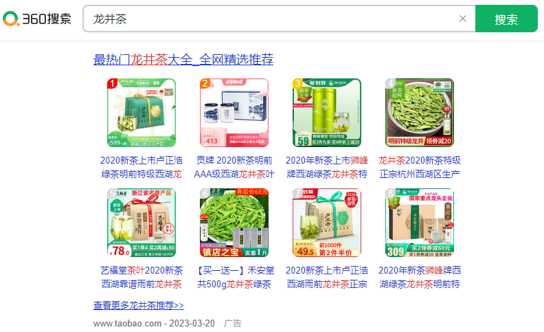 360廣告推廣怎么做