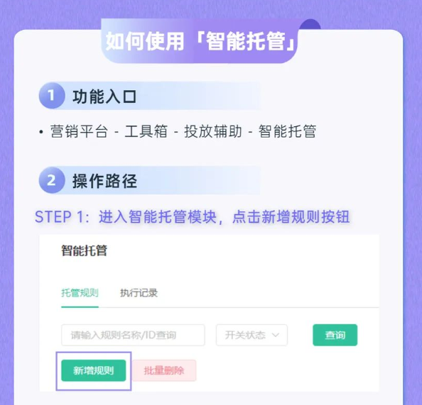 輔助OPPO廣告運營師管理賬戶的運營工具。
