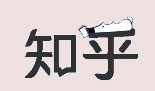 知乎的內容體系也是用戶和平臺共同生成的。