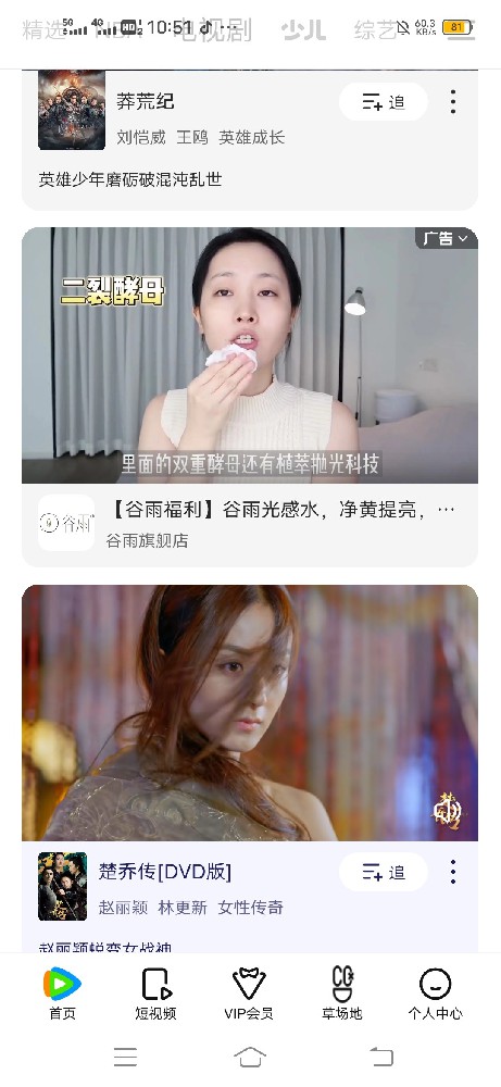 權利人投訴侵權的廣告主微信公眾帳號信息，以及相關投訴事項說明。
