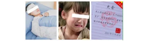 不得使用不佳兒童形象圖片
