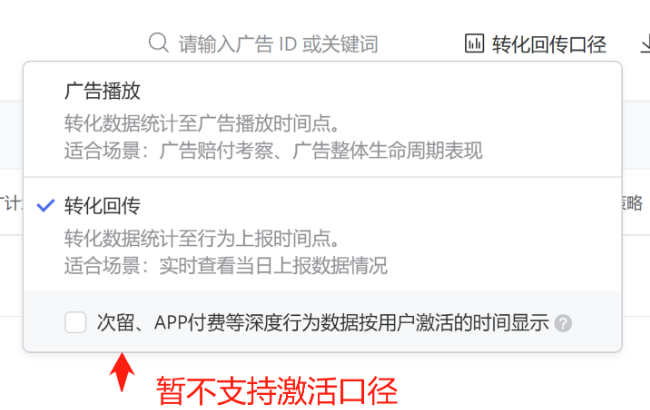 可通過報表頁、推廣管理頁面-推廣計劃管理、廣告管理列表等查看視頻號廣告的推廣數據。