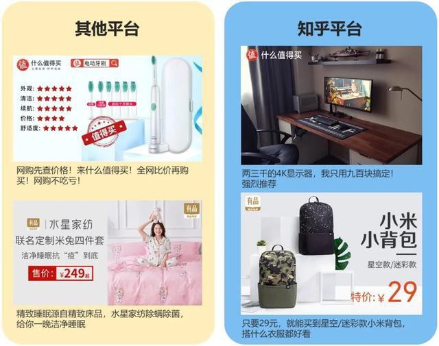 知乎平臺的電商行業廣告整體具有畫面通透感強、元素簡約、力求高端感等特點。