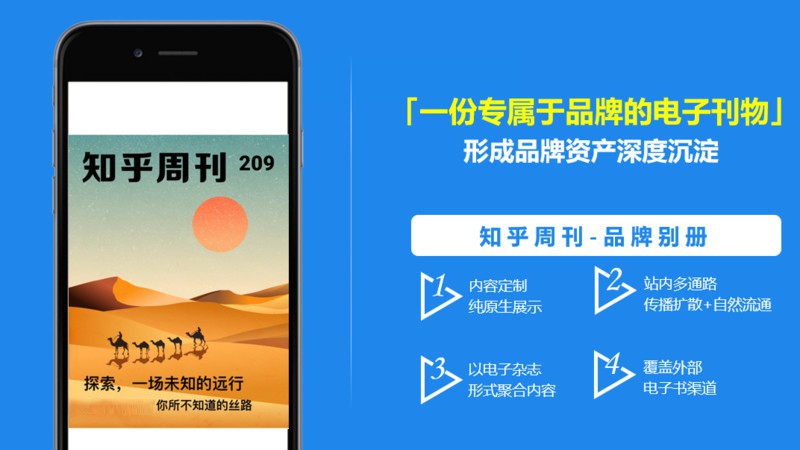 知乎廣告投放怎么做?有哪些投放技巧呢?在知乎這么大的網絡問答社區上沒點技巧隨意做廣告投放怎么能行，下面我們就一起了解下關于知乎廣告投放有哪些技巧?