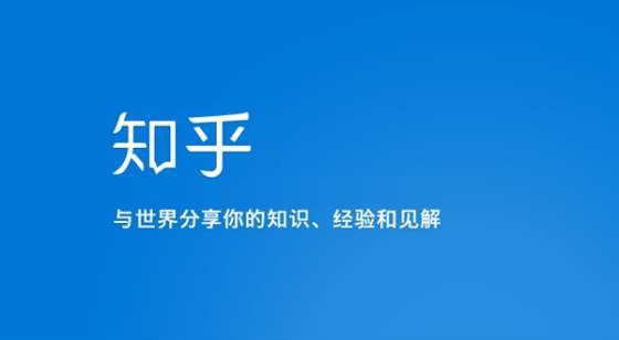 知乎信息流開戶投放想要在知乎平臺上投放廣告需要先開知乎廣告賬戶