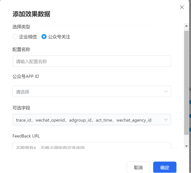 添加效果數據 添加效果數據