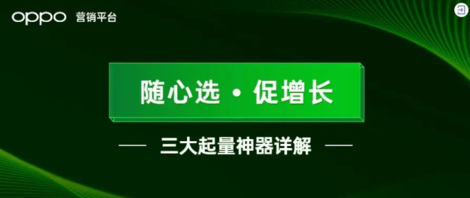  起量快、效果好、補量及時，是游戲行業每開啟新一輪投放時，都會普遍面臨的需求