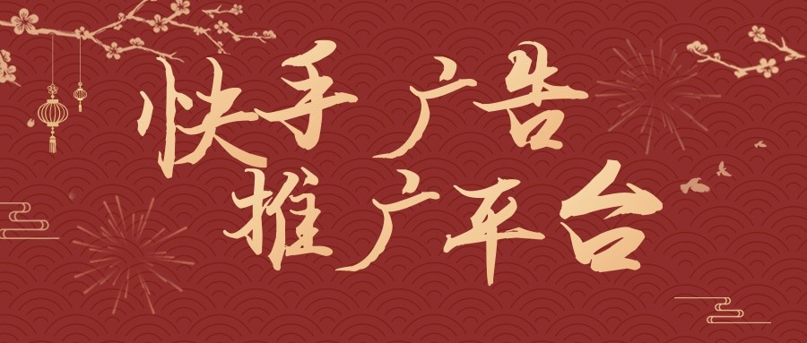 教育行業(yè)在快手效果怎么樣，如何優(yōu)化？