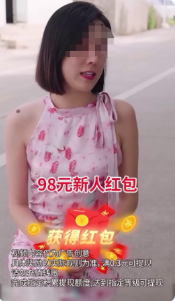 推廣網賺素材，不支持使用存在誤導/誘導用戶點擊素材進行推廣，如【固定金額數值（98元）+領取按鈕形式（獲得紅包）】，請修改
