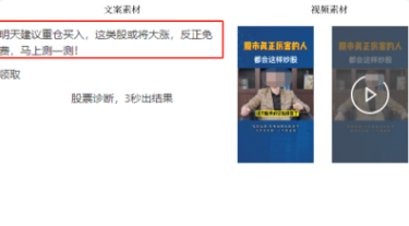 推廣證券投顧廣告，不支持使用上漲收益的修飾語、股票板塊分享、股票板塊具體數量描述如【出現概率性上漲收益描述】