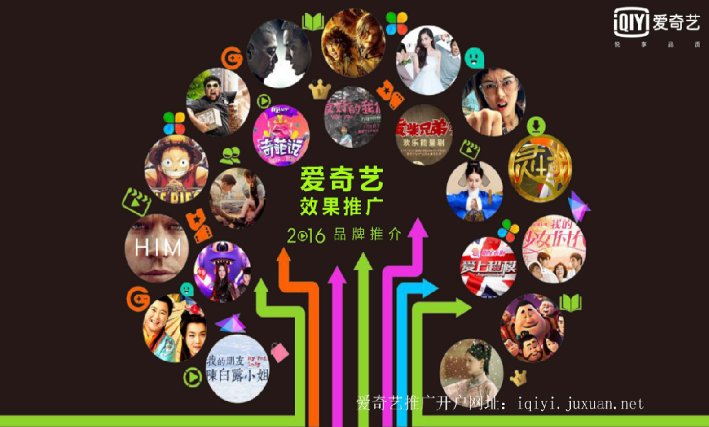愛奇藝廣告開戶一般在3個工作日內下戶，工作人員在收到開戶信息之后會盡快合適處理。相對來說開戶時間還是比較快的，廣告主越早申請，提交的資質越完善下戶越快。