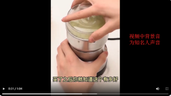 視頻號案例-混剪拼接知名人聲音