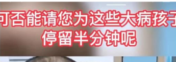 請勿宣傳違反社會公序良俗的內容,如【利用生病人士賣慘式推廣商品】請修改 請勿宣傳違反社會公序良俗的內容,如【利用生病人士賣慘式推廣商品】請修改