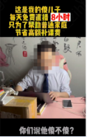 請勿宣傳違反社會公序良俗的內容, 如【利用未成年人騙取用戶同情推廣商品】請修改 請勿宣傳違反社會公序良俗的內容, 如【利用未成年人騙取用戶同情推廣商品】請修改