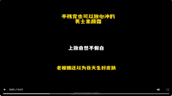 視頻號案例-視頻全程無警示語 視頻號案例-視頻全程無警示語